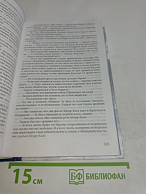 Антология мировой фантастики. Том 4. С блестером против всех