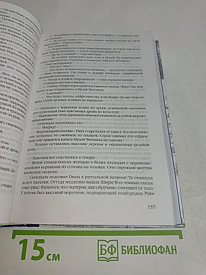 Антология мировой фантастики. Том 1. Конец света