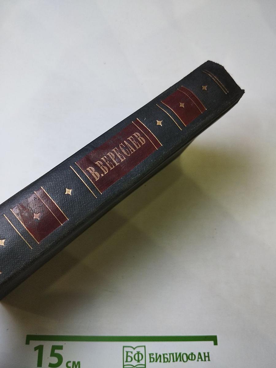 Собрание сочинений в четырех томах. Том 4