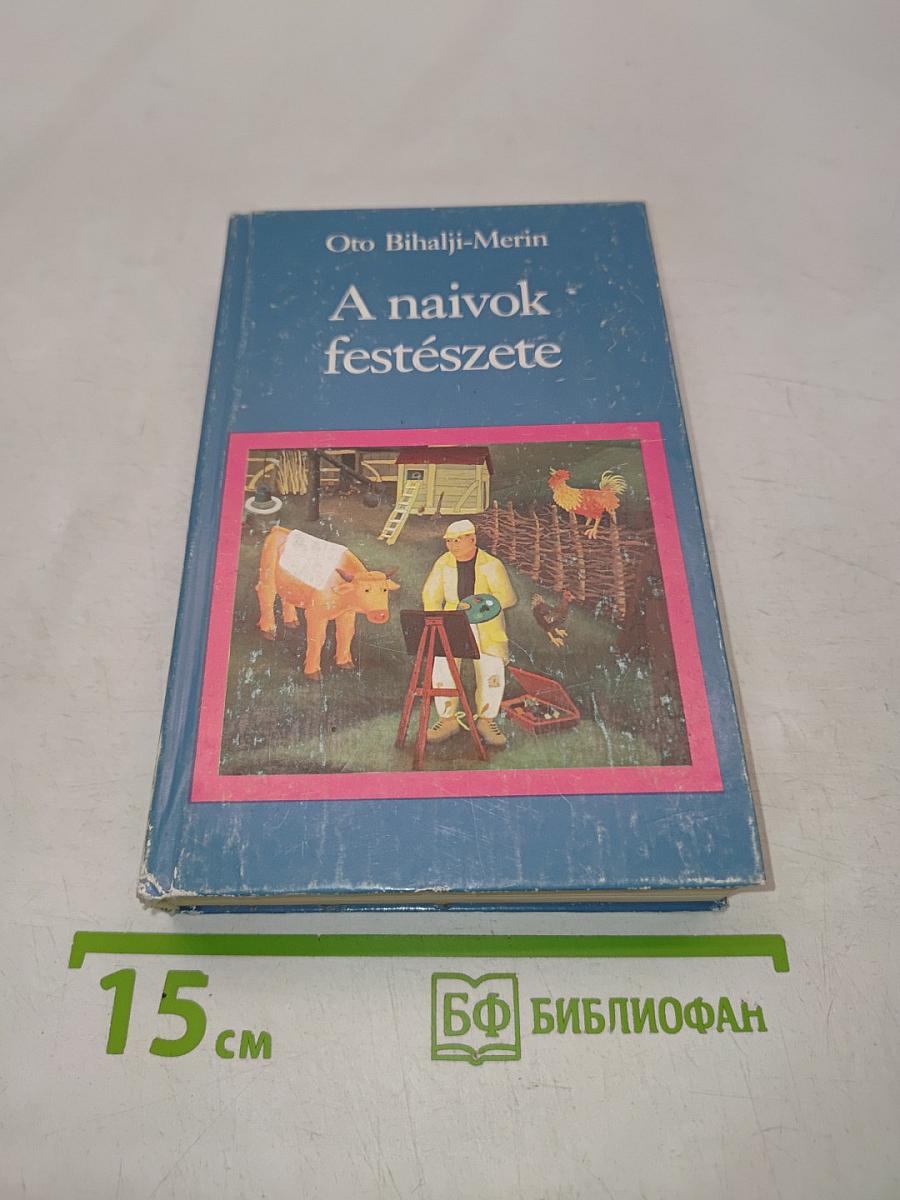 A naivok festészete