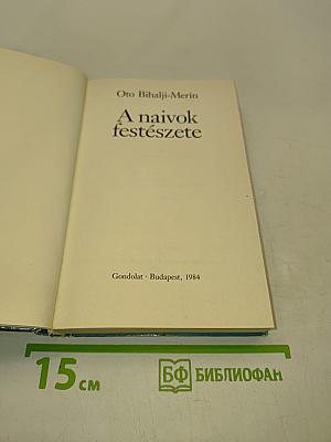 A naivok festészete