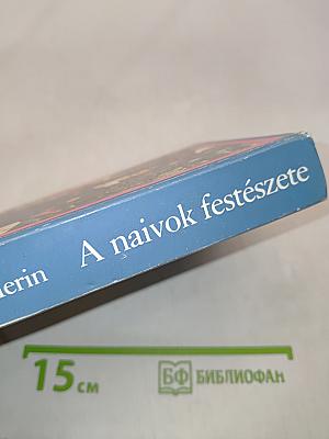 A naivok festészete