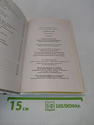Я познаю мир. История