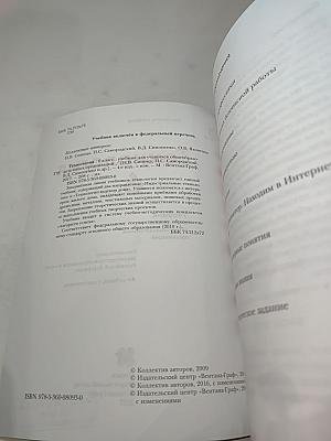 Технология, 6 класс