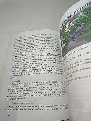 Технология, 6 класс