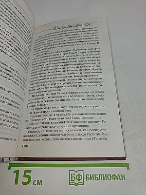 Король Артур и Святой Грааль от А до Я
