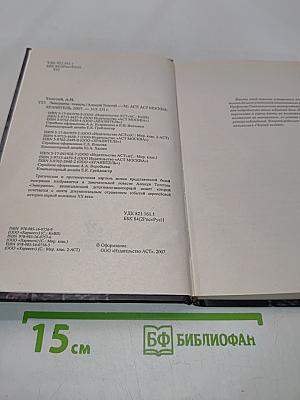 Эмигранты