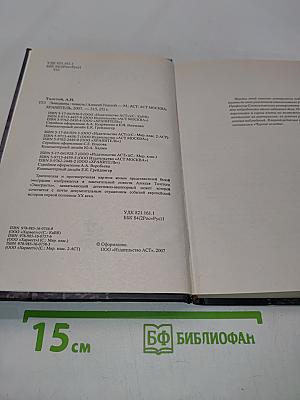 Эмигранты