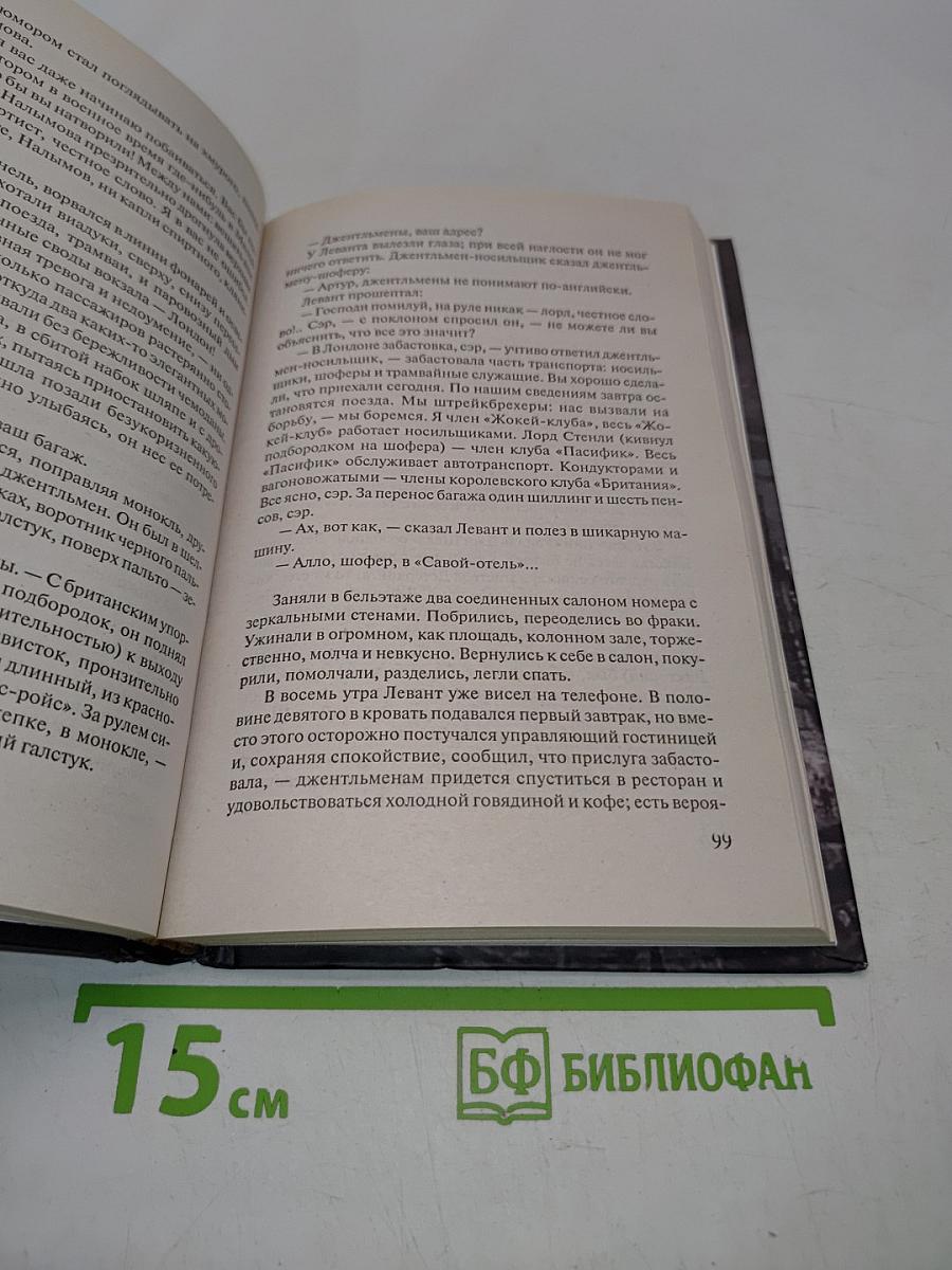 Эмигранты