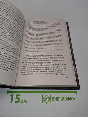 Эмигранты