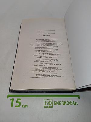 Эмигранты