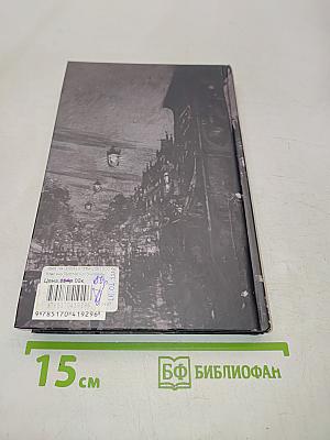 Эмигранты