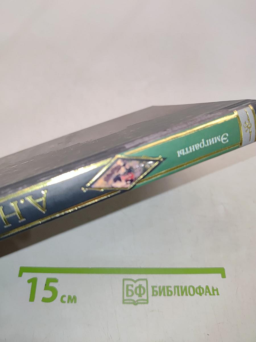 Эмигранты