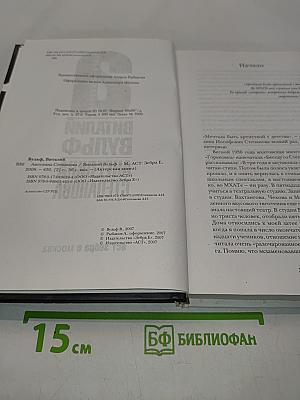 Ангелина Степанова