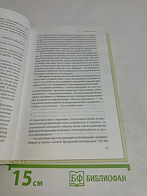 Судный день. Вагончик мой дальний