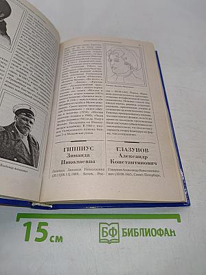 500 самых великих людей России