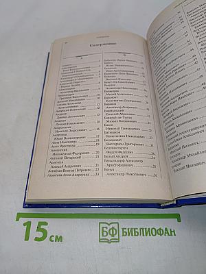 500 самых великих людей России
