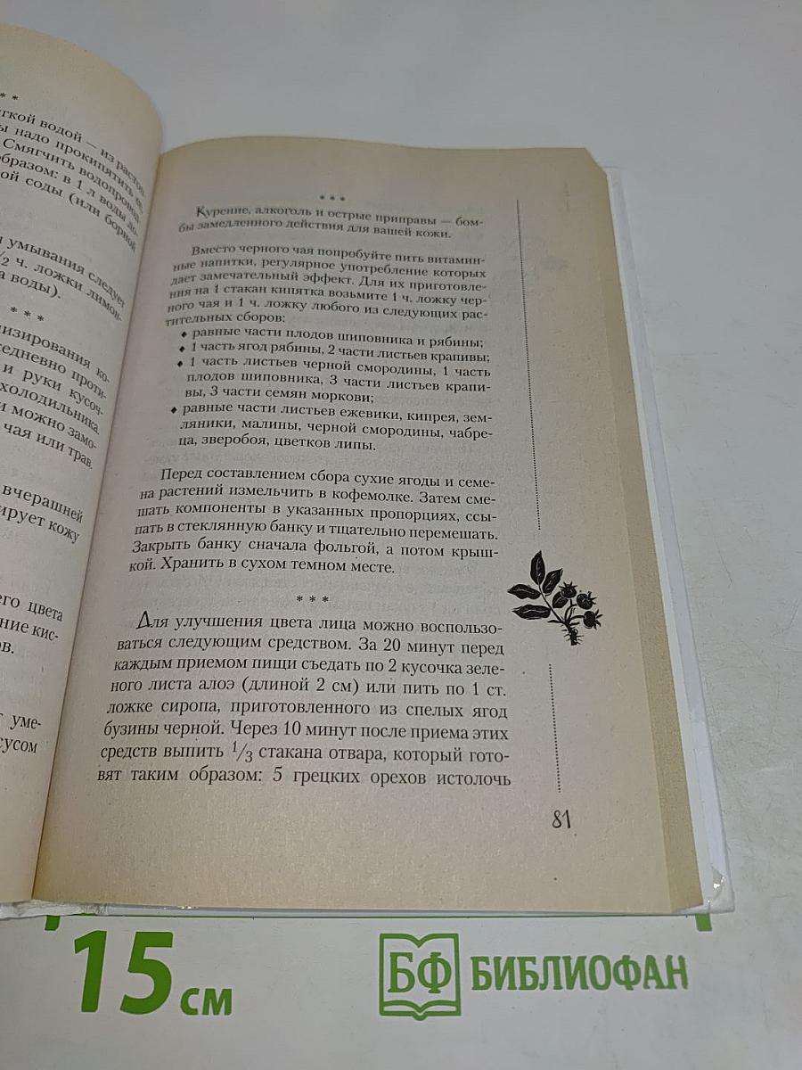 Домашняя косметика на любой возраст