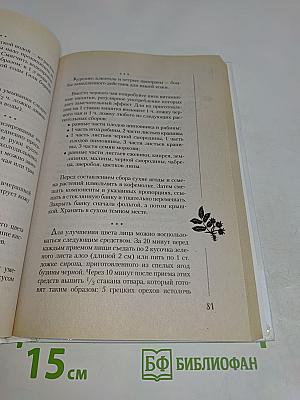 Домашняя косметика на любой возраст