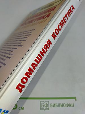 Домашняя косметика на любой возраст