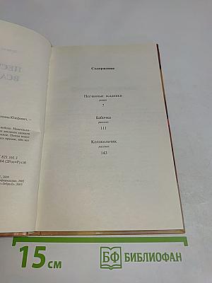 Песчаные всадники