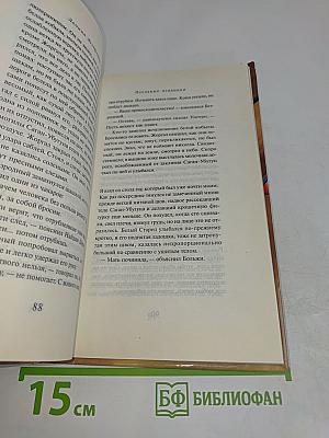 Песчаные всадники