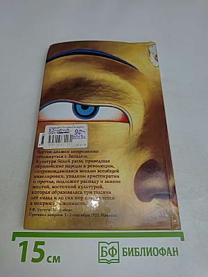 Песчаные всадники