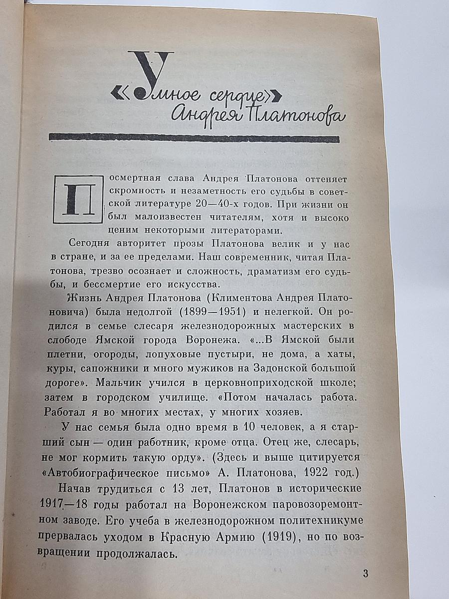 У человеческого сердца. Рассказы