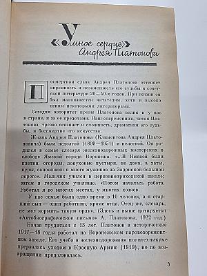 У человеческого сердца. Рассказы