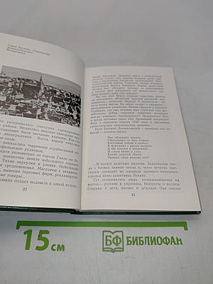 Памятник