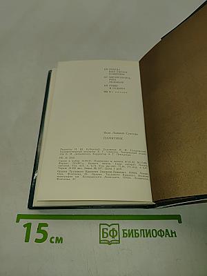 Памятник