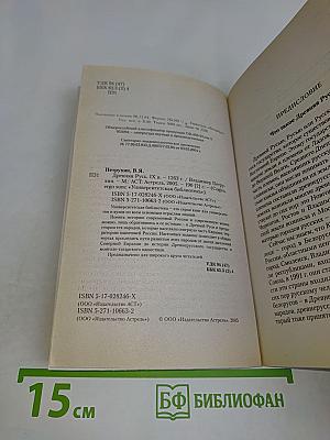 Древняя Русь IX в. - 1263 г.