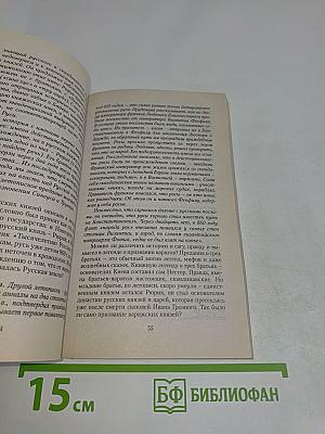 Древняя Русь IX в. - 1263 г.