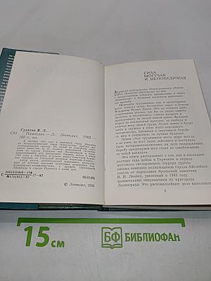 Памятник