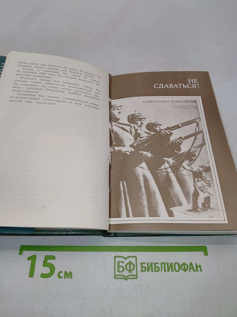 Памятник