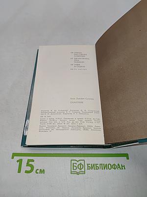 Памятник