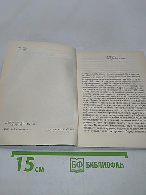 Космонавт-5