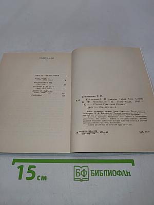 Космонавт-5