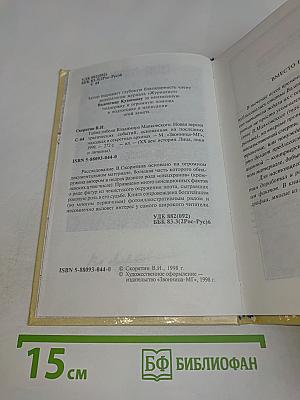 Тайна гибели Владимира Маяковского
