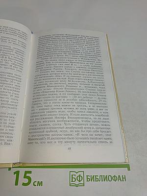Тайна гибели Владимира Маяковского