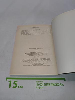 Ермак (Героическое прошлое нашей Родины)