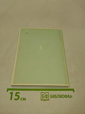 Ермак (Героическое прошлое нашей Родины)