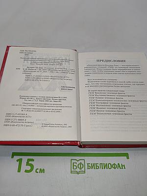 Мини-энциклопедия. История. XX век: Основные понятия