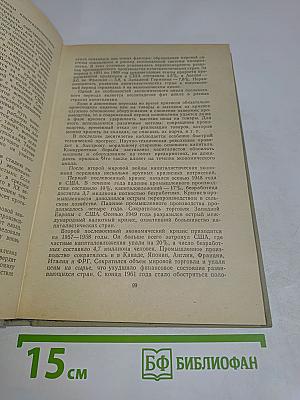 Политическая экономия