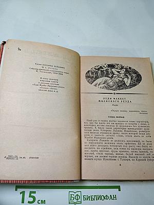 Левша. Повести и рассказы