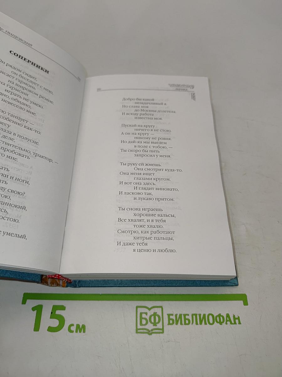 Стихи разных лет