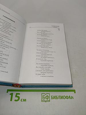 Стихи разных лет