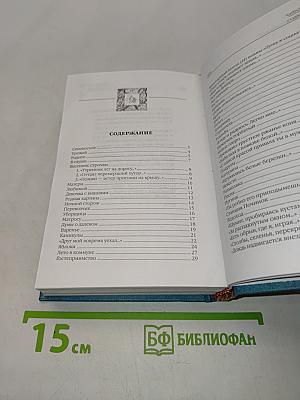 Стихи разных лет