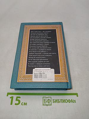 Стихи разных лет