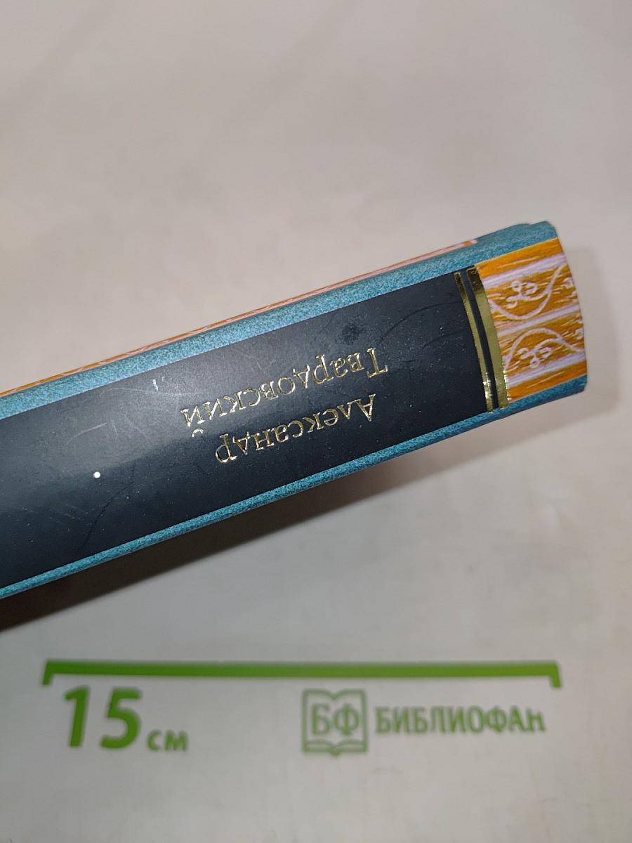 Стихи разных лет